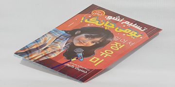 کتاب-رمان-کره-ای-تسلیم-نشو-یومی-چانگ-اثر-جسیکا-کیم